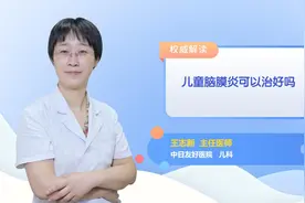 儿童脑膜炎可以治好吗