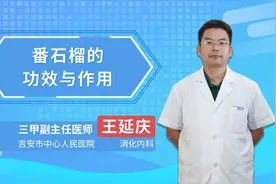 番石榴的功效与作用