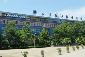 四川长江职业学院宣传片视频封面