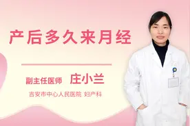 产后多久来月经