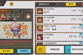 迷你世界:天天跑酷开头有迷你号