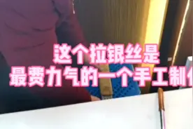 珠宝工匠老张手工拉丝纯银，纯手工操作费时费力，快来围观!