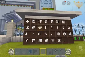 迷你世界:微缩模型地图，想去玩的，看一下迷你号