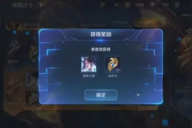 赛季结束了，看我能领什么奖励视频封面