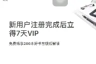 樊登读书App操作使用方法