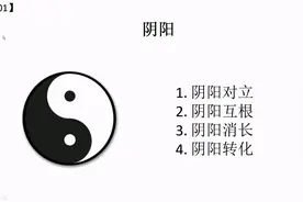 奇门遁甲零基础入门教学【阴阳篇】001