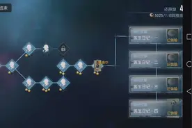 第五人格医生另一面教程3吖