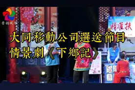 移动公司宣传情景剧视频封面