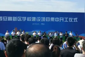 西高新第十五小学开工仪式视频封面