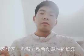 10岁左右的孩子应该玩什么类型的玩具？视频封面