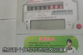 聊城天然气9月份改价了，妹子家遇到了什么情况？客服人员都懵了视频封面