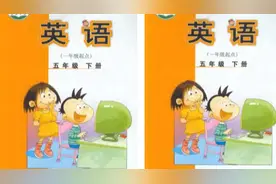 外语教学与研究出版社英语一起点五年级下册