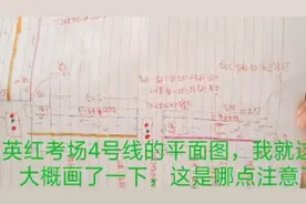 英红考场，科目三自己画一个详细的平面图！把重点细节都标出来！视频封面
