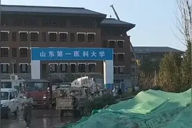 济南西部新区第一所大学！视频封面