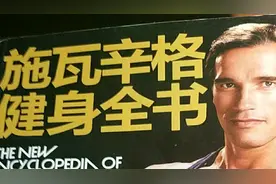 健身全书金句分享！视频封面