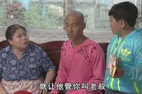 喜剧:侄子跟老叔相亲，唠的好叫老叔，唠的不好叫爸，结果搅黄了视频封面