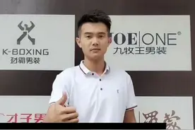 到底什么是大牌男装？千万千万要注意！视频封面