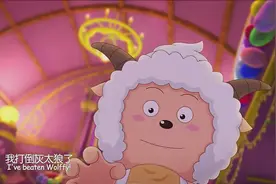 灰太狼，喜羊羊进了狼堡。打闹的时候，和灰太狼交换了身体。视频封面