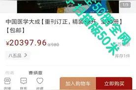 《中国医学大成》全50册电子扫描版视频封面