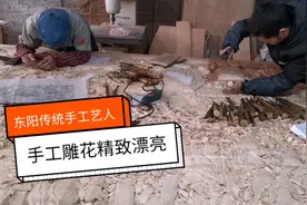 月入过万的东阳传统手艺人，雕花栩栩如生 工匠精神，东阳传承