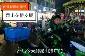 昆山支援，听说叮咚买菜又要融资几十亿打市场；又有大动作了
