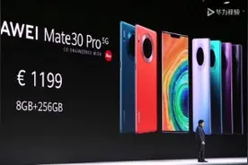 Mate30系列售价公布，华为:用不了谷歌，还有HMS视频封面