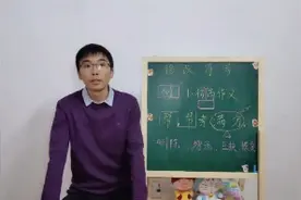 备战小升初，一点都不早！修改病句之常见修改符号。视频封面