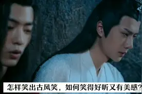 来，在线授课教你古风笑！