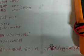 3P空调用多粗电线？看完瞬间涨知识了！视频封面