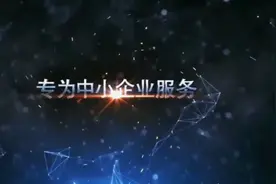 惊喜！交通票这样抵扣进项税视频封面