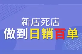 淘宝开店从新手到皇冠淘宝搜索流量最大化关键词教程