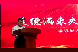 未央区委书记在杨建强"未央好人"表彰大会讲话