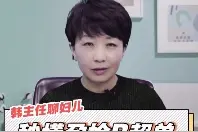 孕囊的各项数值关系到宝宝的安危，妈妈们知道吗？秒懂孕检B超单视频封面