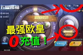 和平精英：最强欧皇0元获得“玛莎拉蒂”皮肤！这是怎么做到的？