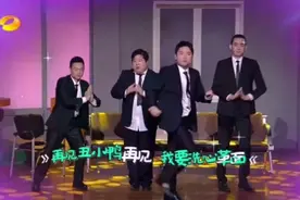 大家嘴上说着不要了，身体却很诚实，以一段完美的舞蹈来结束