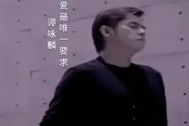 花开花谢，落叶飘零。爱是唯一要求！谭咏麟国语