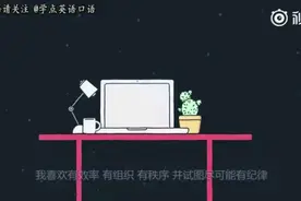 TED教育：怎样成为一个自律的人？视频封面