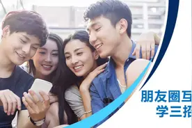朋友圈互动“三板斧”！学会客户很喜欢和你聊天哦！视频封面