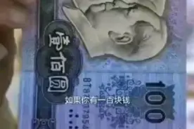 100块钱的一半和180斤的一半有什么区别！