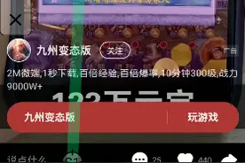 快手极速版自动滑屏刷金币，日入30不是梦。