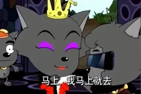 夜太狼初登场时是黑大帅的声音。视频封面