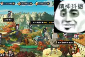 火影忍者：一个人玩三个号，还有谁比我更无聊