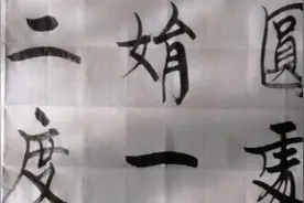 唐李建枢诗：咏月。自创楷书每天更新。谢谢支持！谢谢指教互关！视频封面