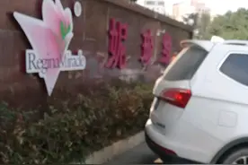 深圳公明维珍妮