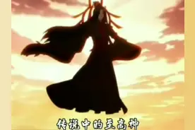 妖族领袖东皇太一，传说中的至高神，将神器贬凡孤身一人大战凶兽视频封面