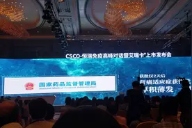 国产抗肿瘤新药恒瑞艾瑞卡（pd1）隆重上市视频封面