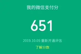 带上小板凳、教你开通微信支付分视频封面