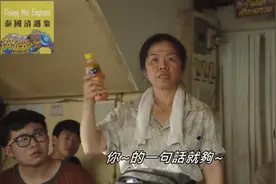 泰国鬼畜广告：猝不及防的中年狗粮，姜还是老的辣！视频封面