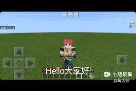 我的世界:如何打出彩色字