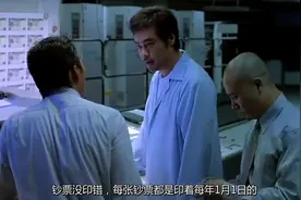 刘青云在印钞机日期上做了手脚，印出来的钱明年才能花，气的常威